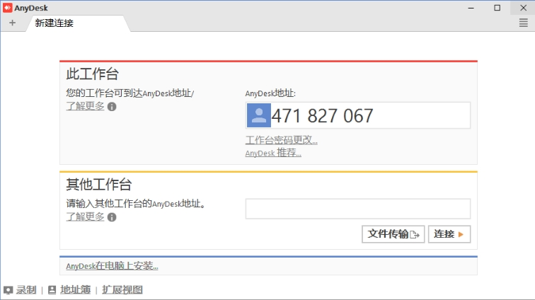 测试修复站点 远程桌面界面